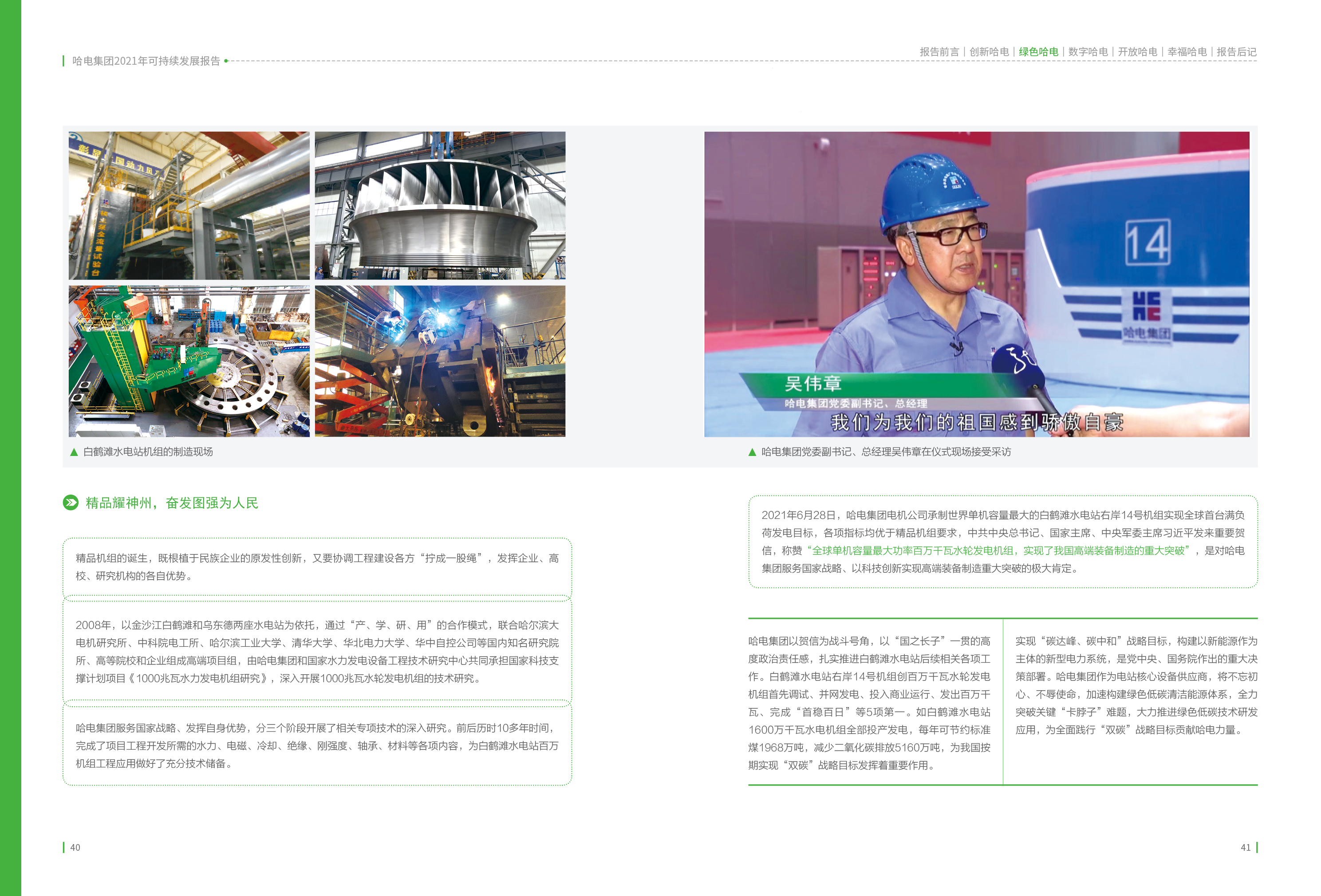 首页- 人生就是博中国官网入口