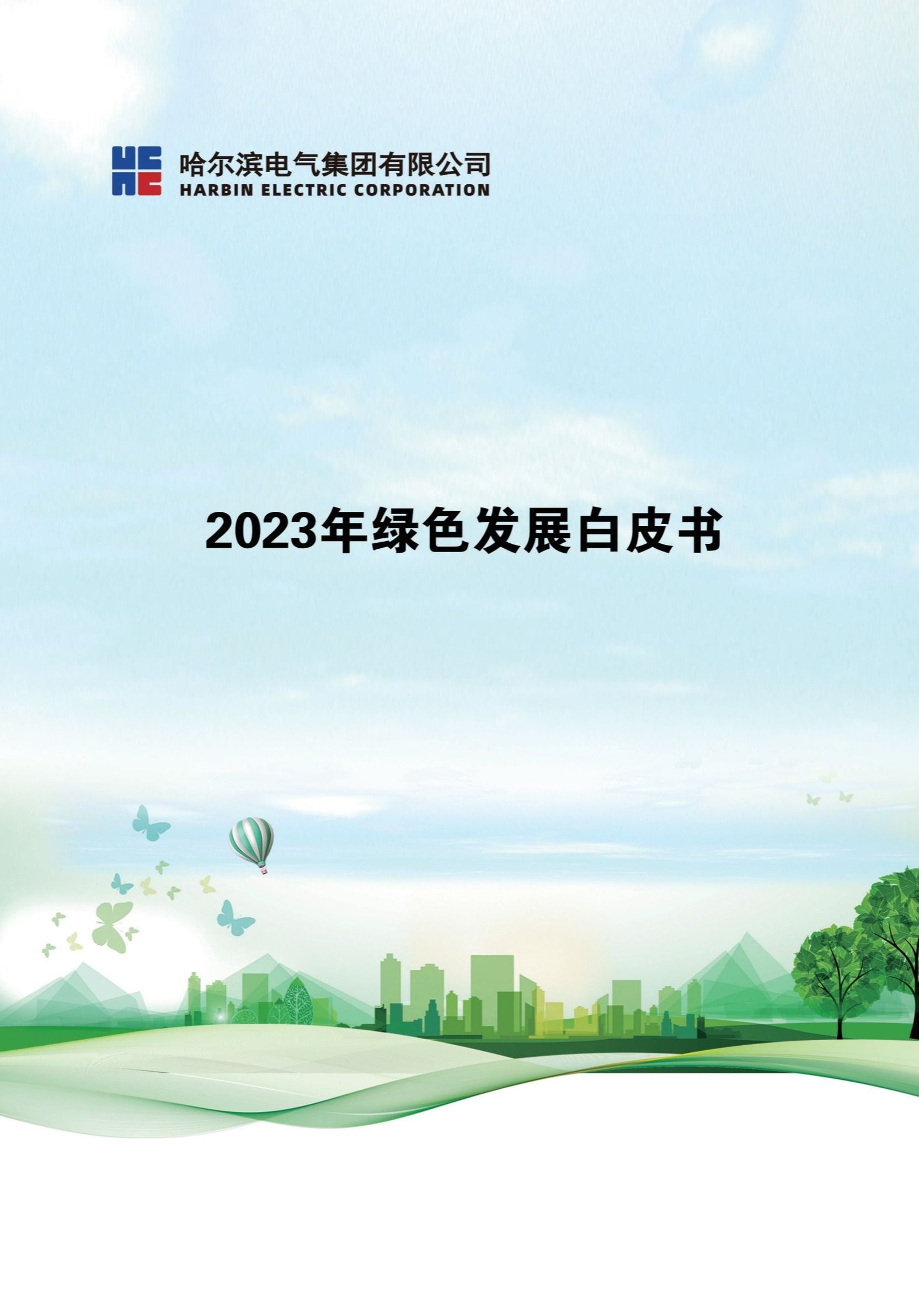 97A3C05E140C83988DBFC7FBA97_B67F5737_32D31