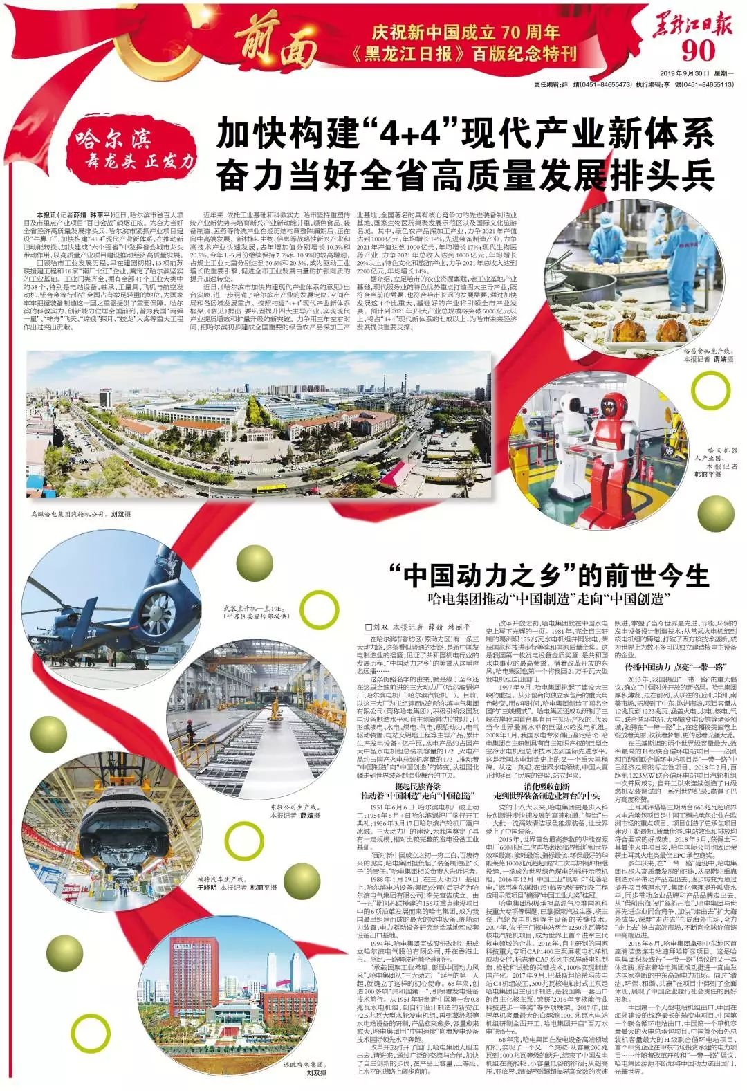 首页- 人生就是博中国官网入口